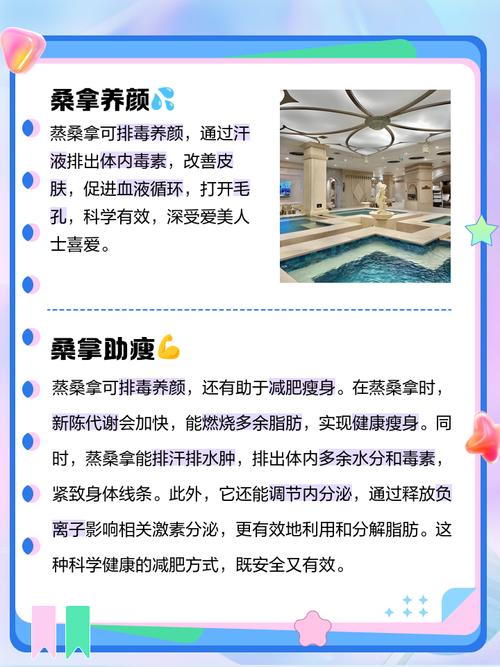 武汉桑拿效果究竟如何？从放松身心与健康益处两方面谈谈