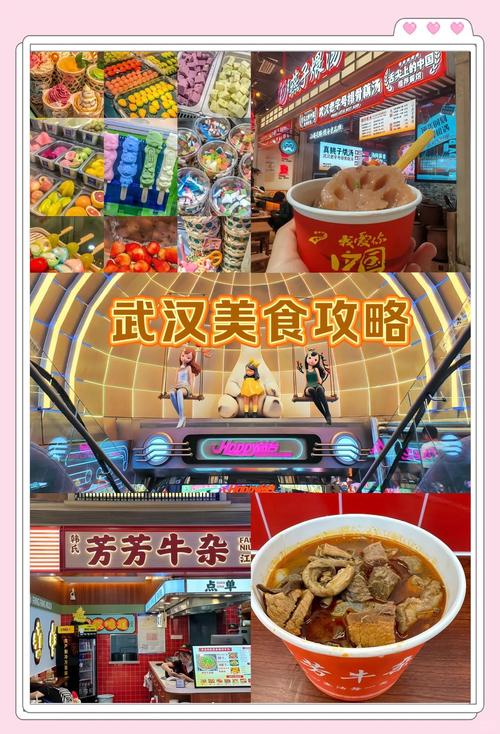 武汉适合放松身心吗？这里有独特地理、多样美食与休闲场所