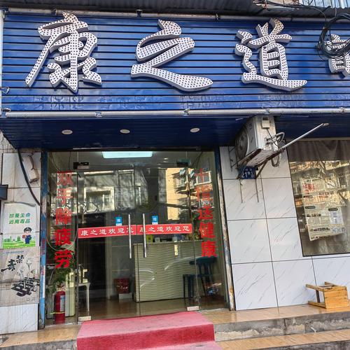 武汉工作多年身体虚弱的老张，2024年5月后开始找优质养生场所？