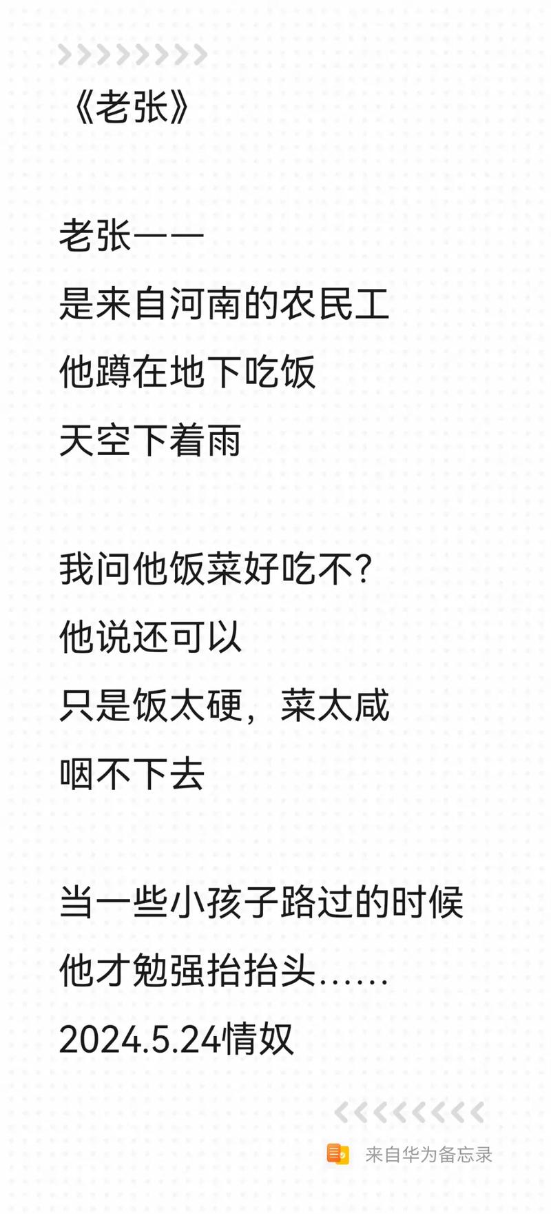 武汉奔波族寻舒适放松处难？老张的经历给你答案