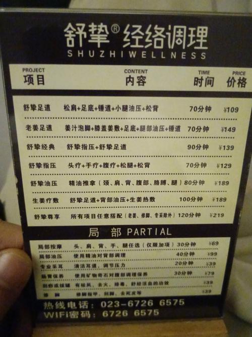 武汉桑拿价格几何？朋友经历或能帮你省冤枉钱