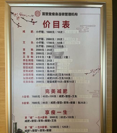 武汉白领养生指南：如何选择合理价格的项目，避免不必要的花费？