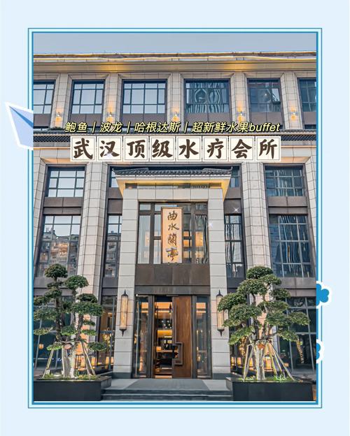 2020武汉桑拿_武汉桑拿怎么样_桑拿武汉