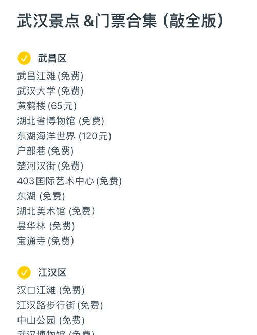 武汉休闲去处_武汉休闲上衣_武汉休闲什么价格