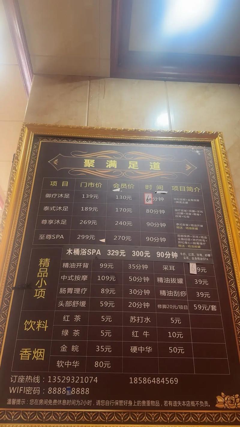 武汉桑拿什么价格_武汉桑拿价格表_武汉桑拿店
