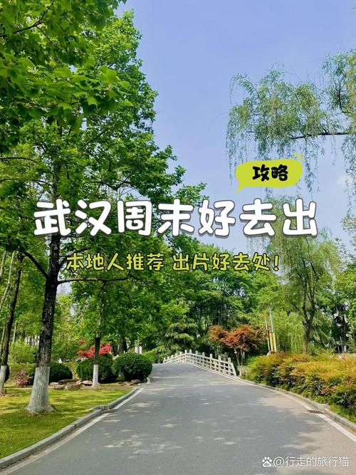 武汉休闲推荐_武汉休闲游_武汉市内休闲好去处